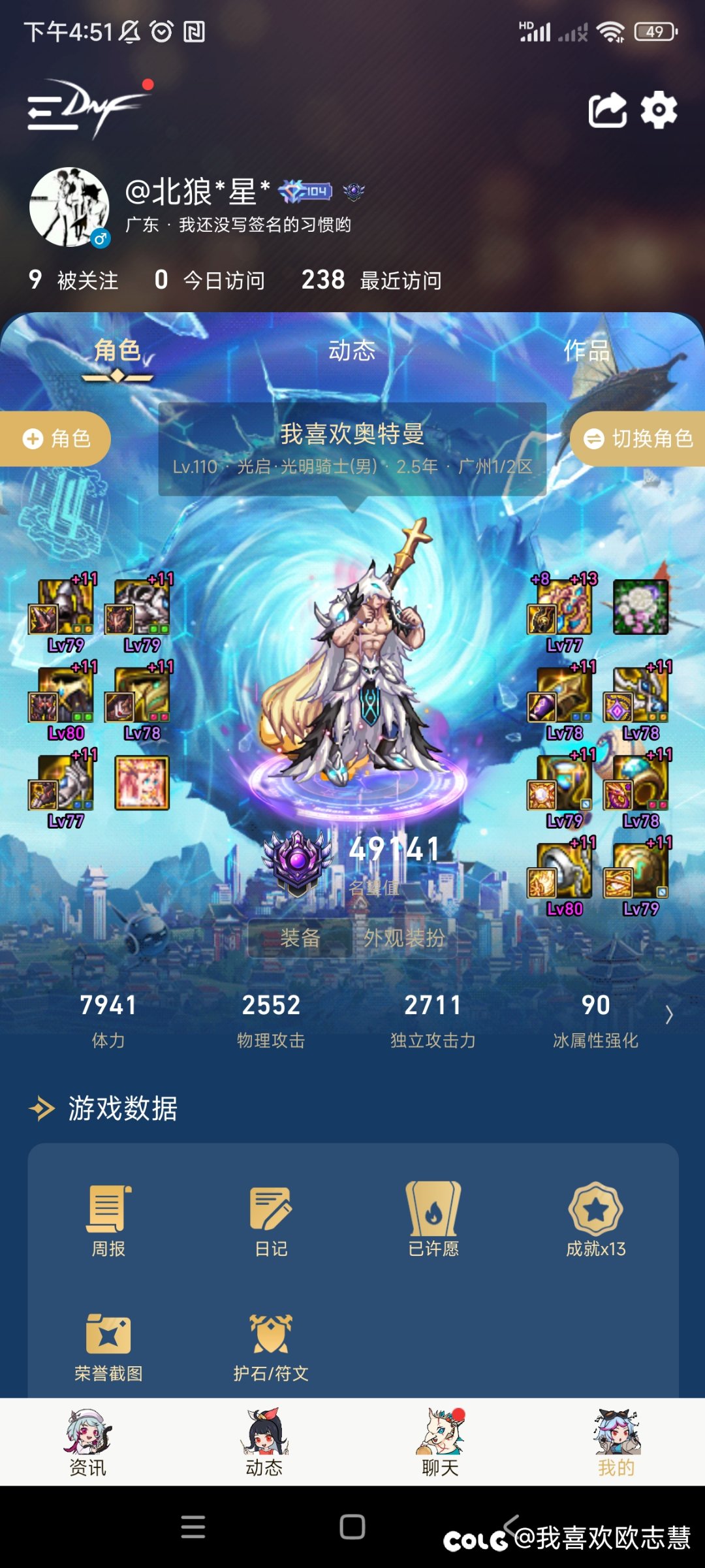 武器园了个小梦1