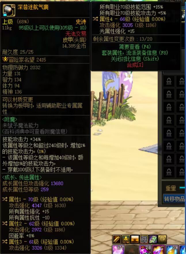 把加20%所有速度的深浅头肩词条1