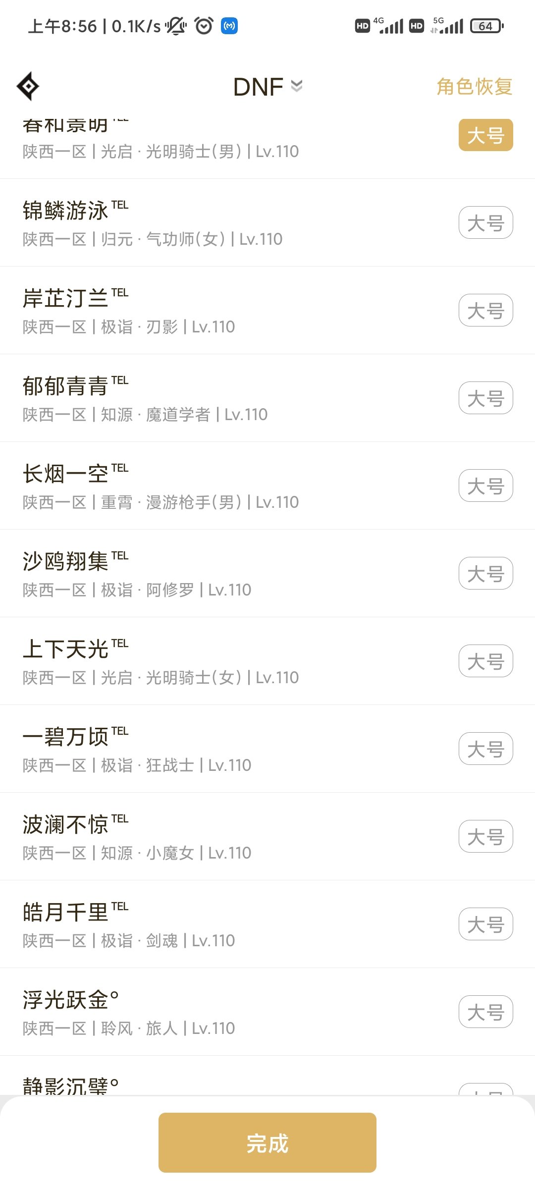 跨3B找个流水自强的养老小群体13