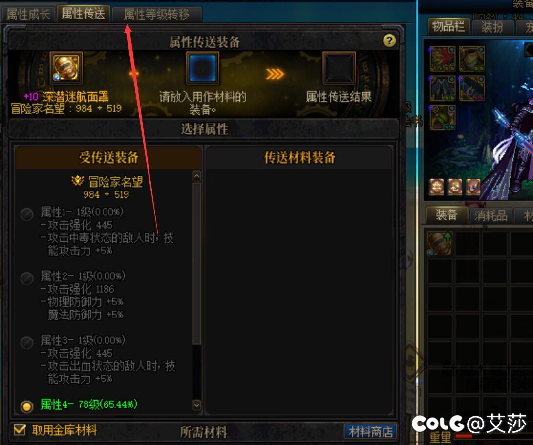 本来想要传送属性等级的1
