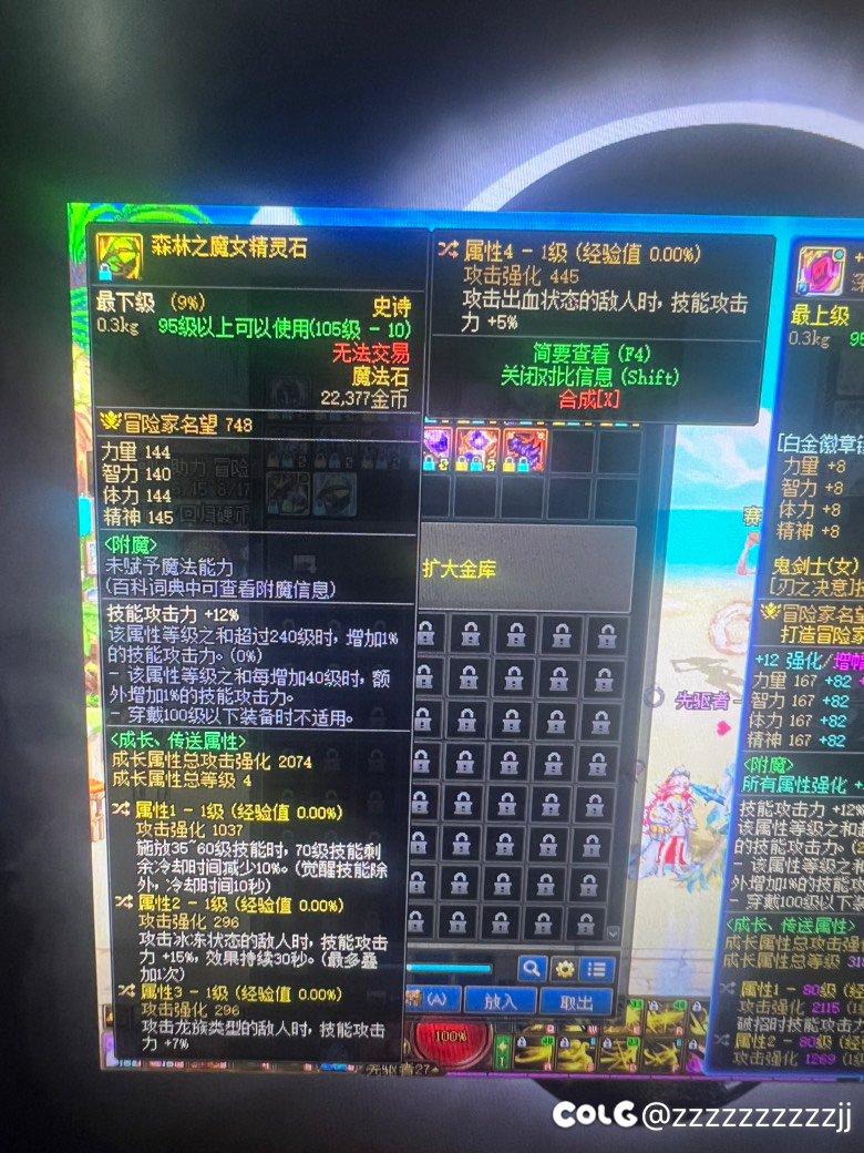 关于这些大异常装备1