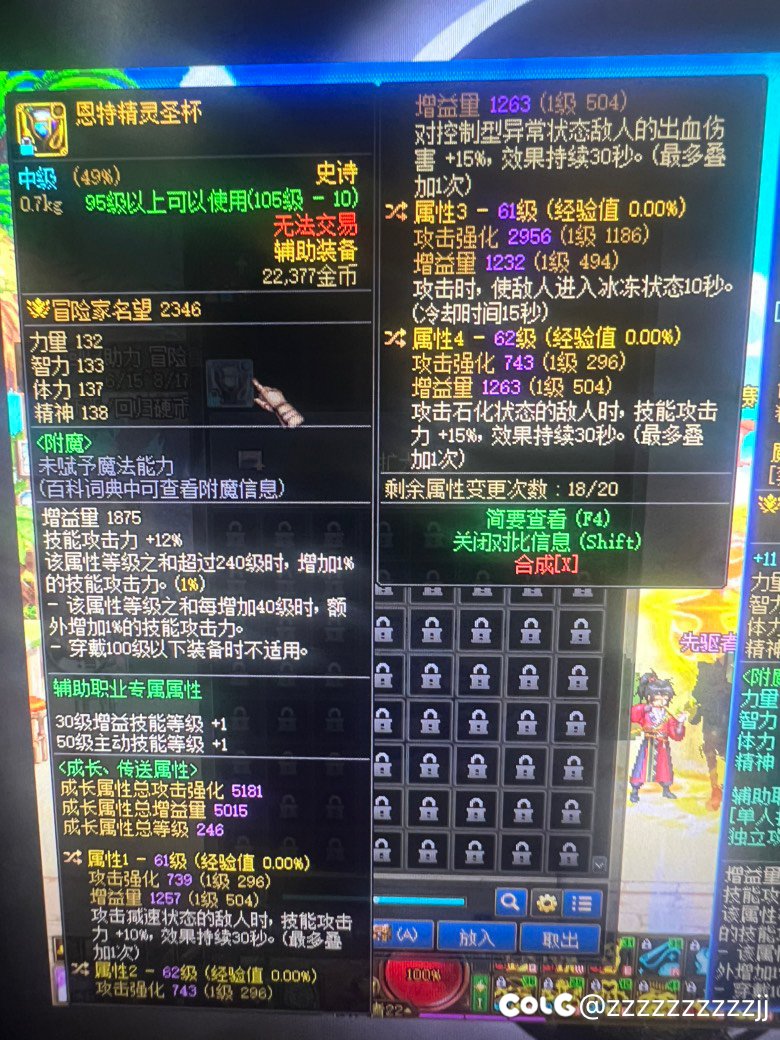 关于这些大异常装备2