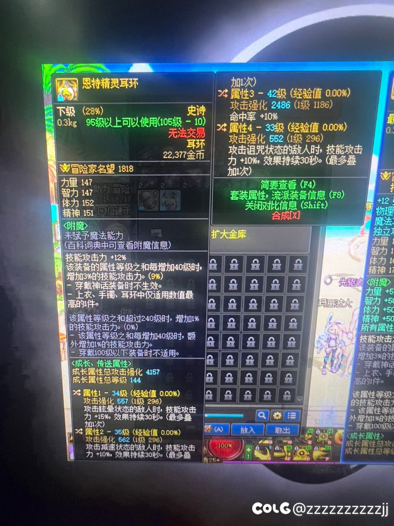 关于这些大异常装备4