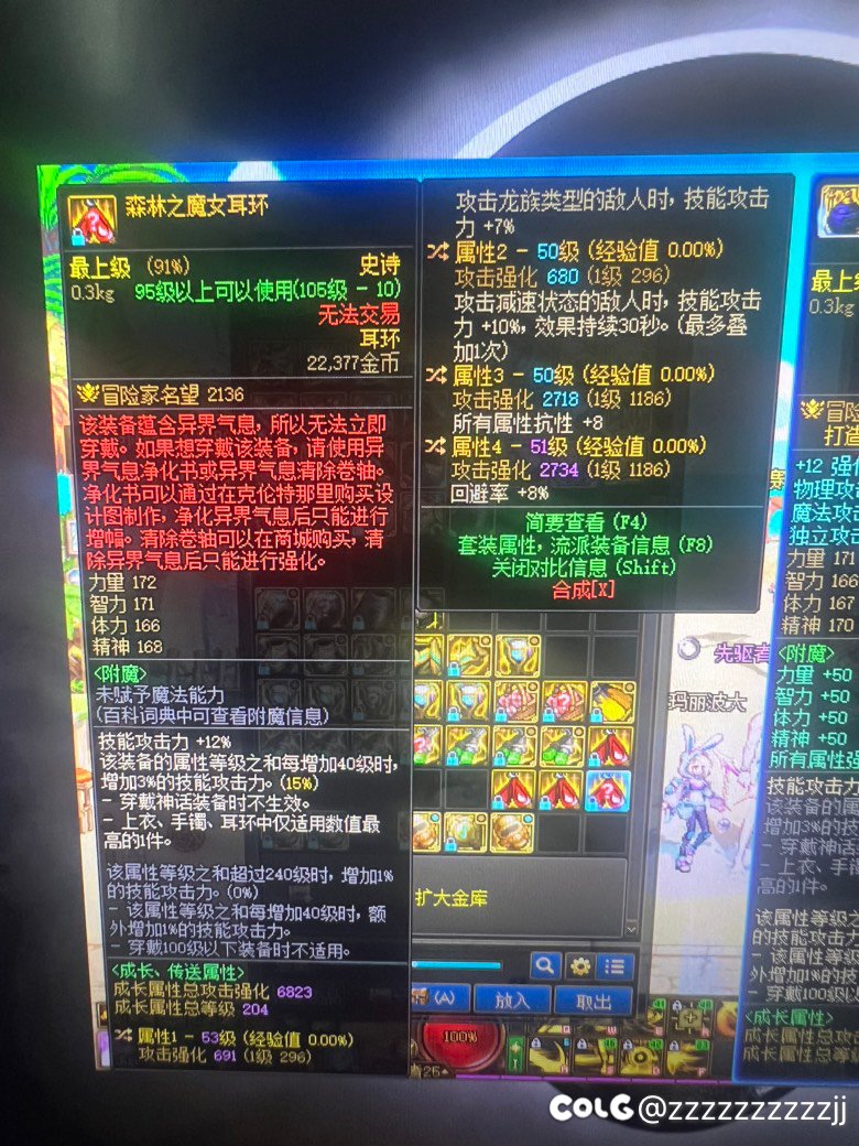 关于这些大异常装备5
