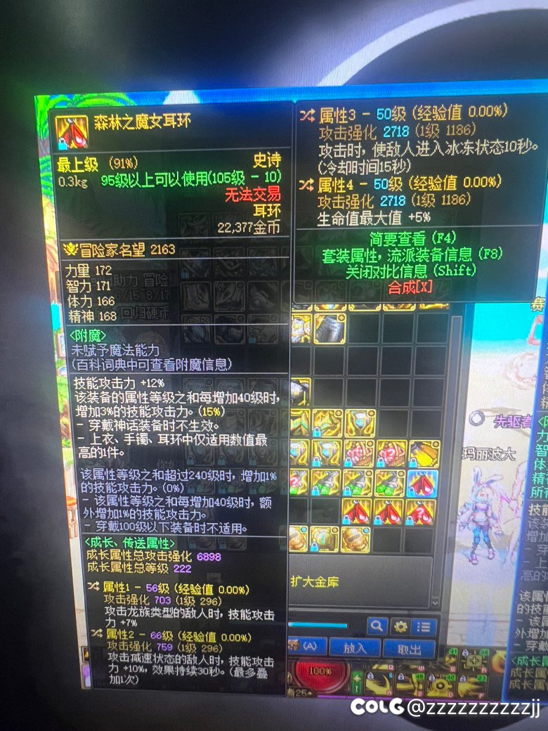 关于这些大异常装备6