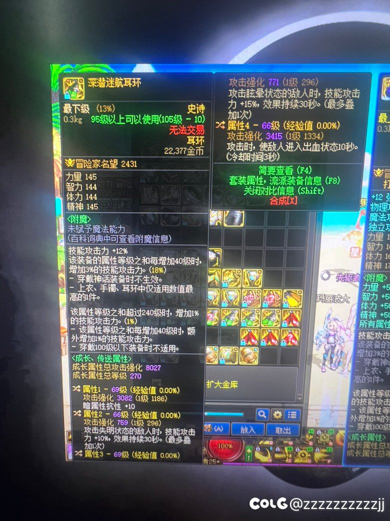 关于这些大异常装备7