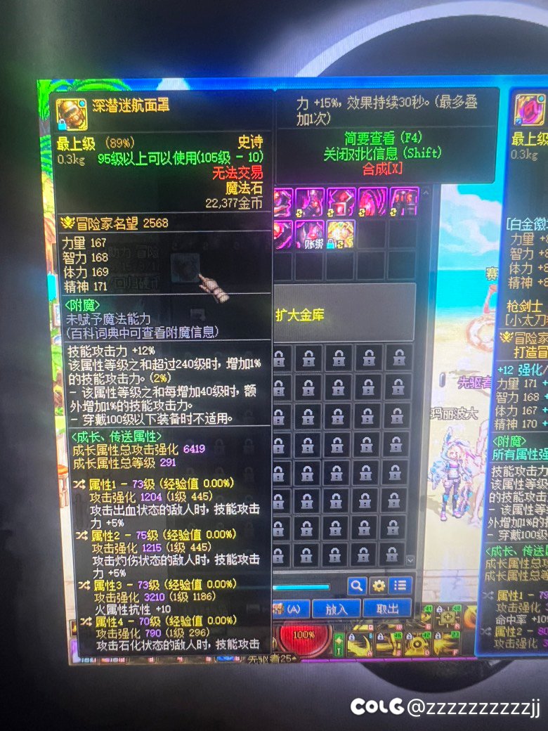 关于这些大异常装备9