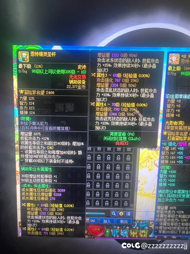 关于这些大异常装备10