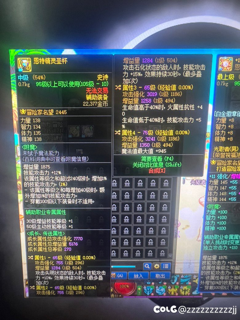 关于这些大异常装备11