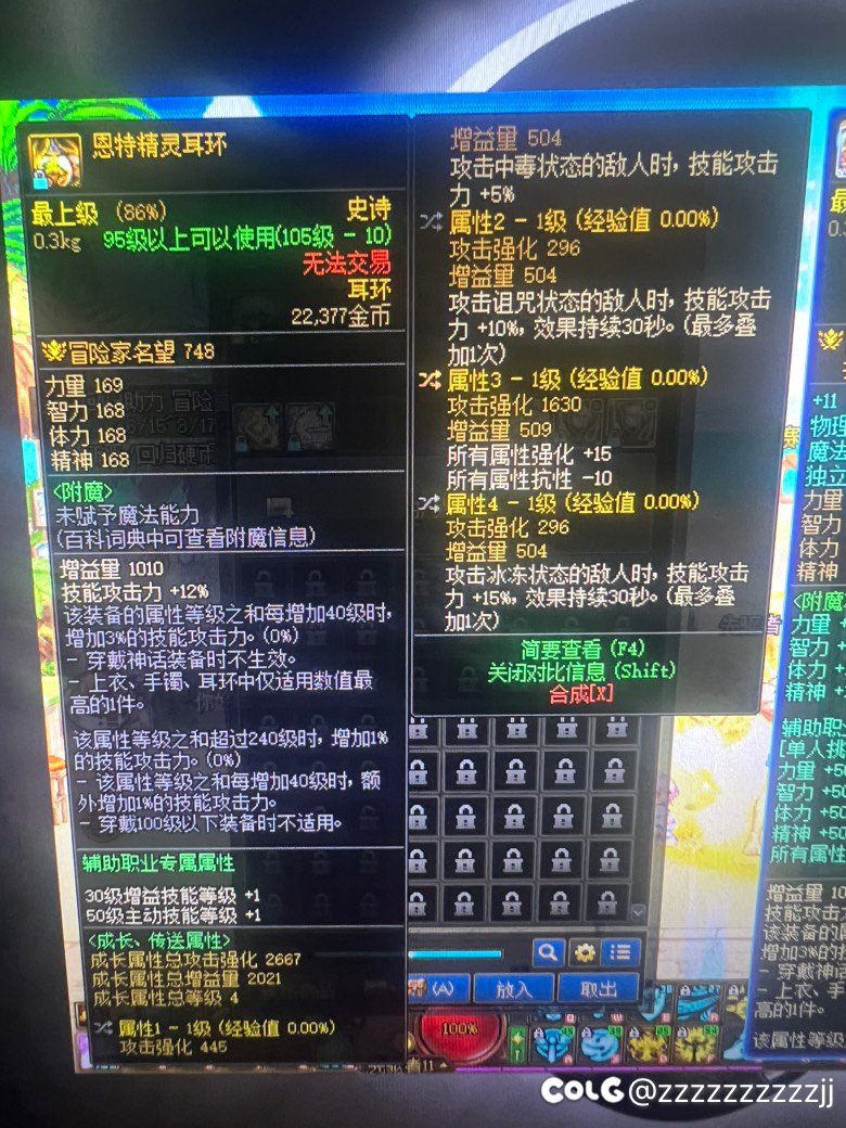 关于这些大异常装备12