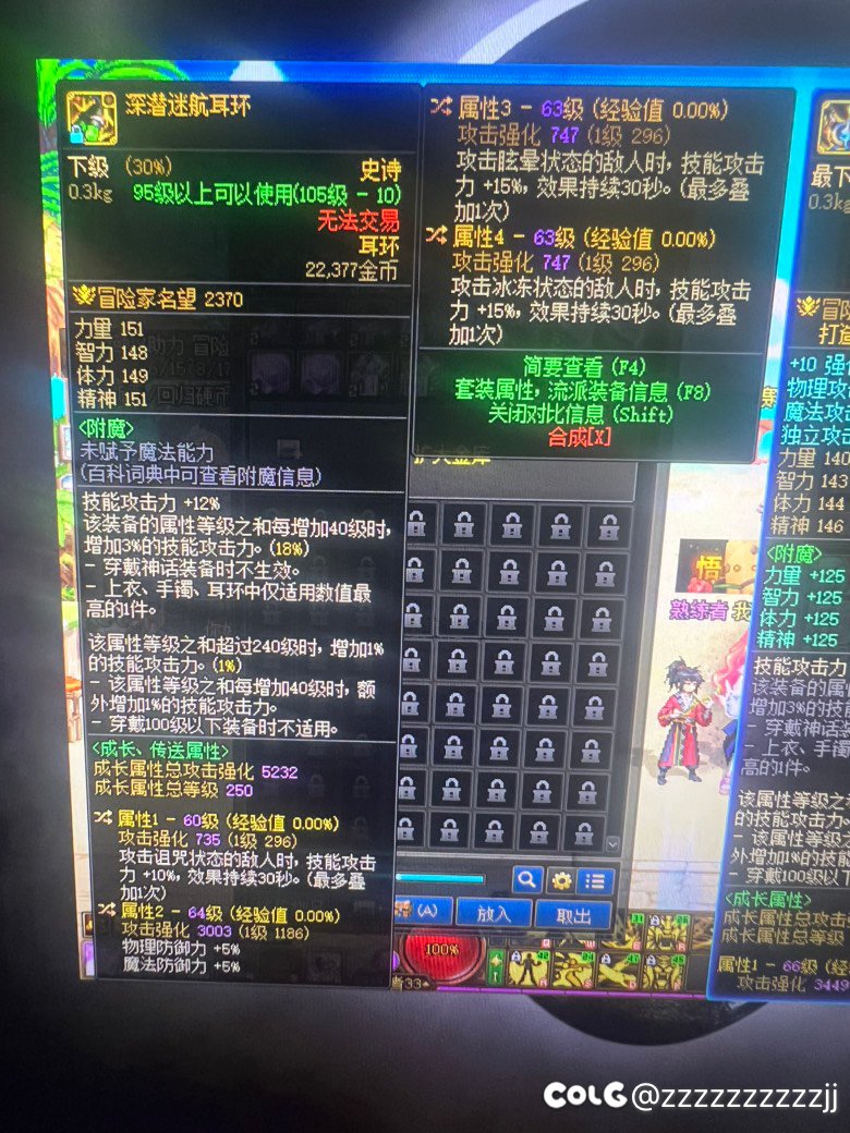 关于这些大异常装备13