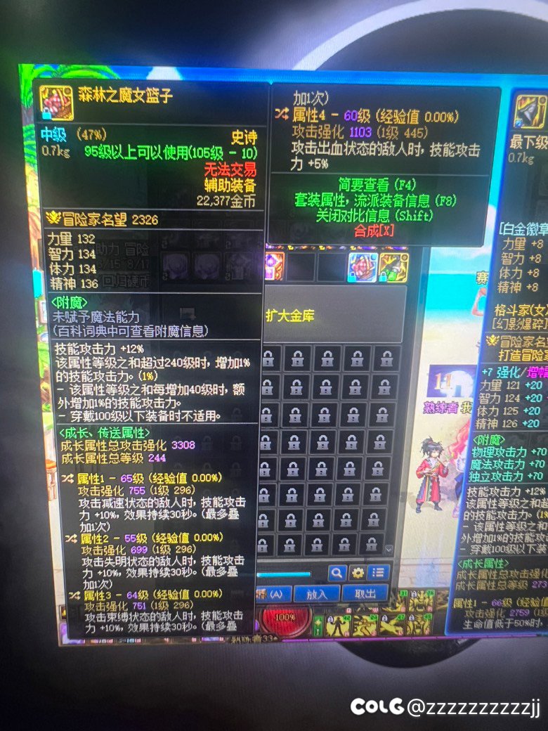 关于这些大异常装备14