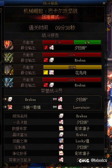 跨2晚8点巴卡尔困难3