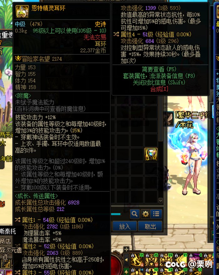 这个耳环哪个修罗和剑魂哪个用好一点1
