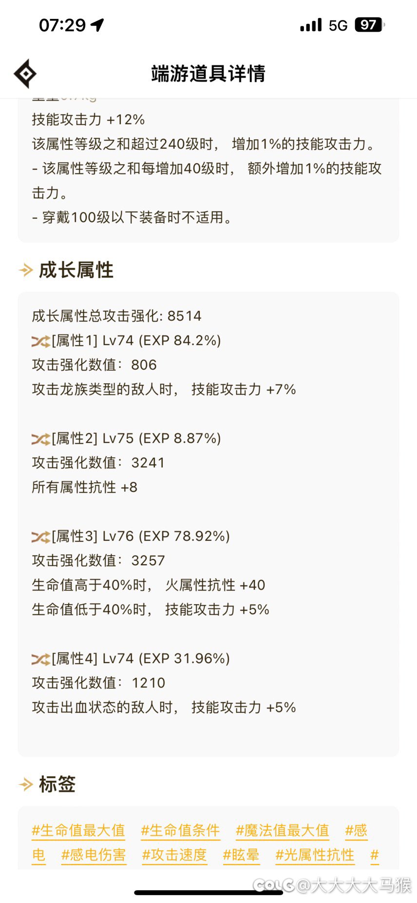 出血左槽和铃铛哪个好2