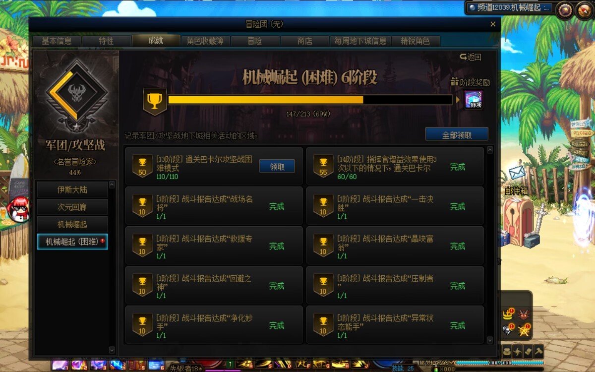 不死成就满了2