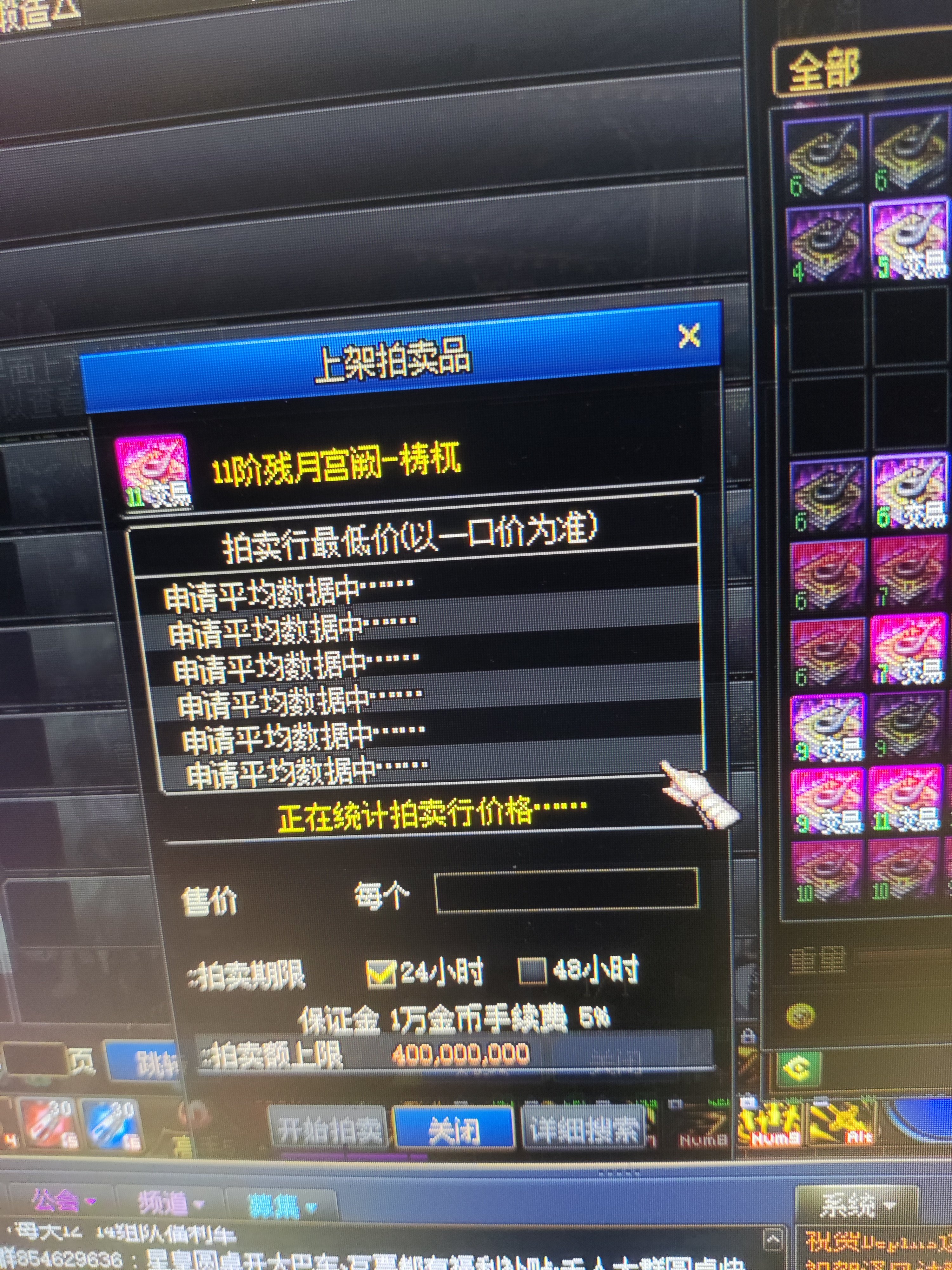 拍卖行扫拍就没能力封掉么1