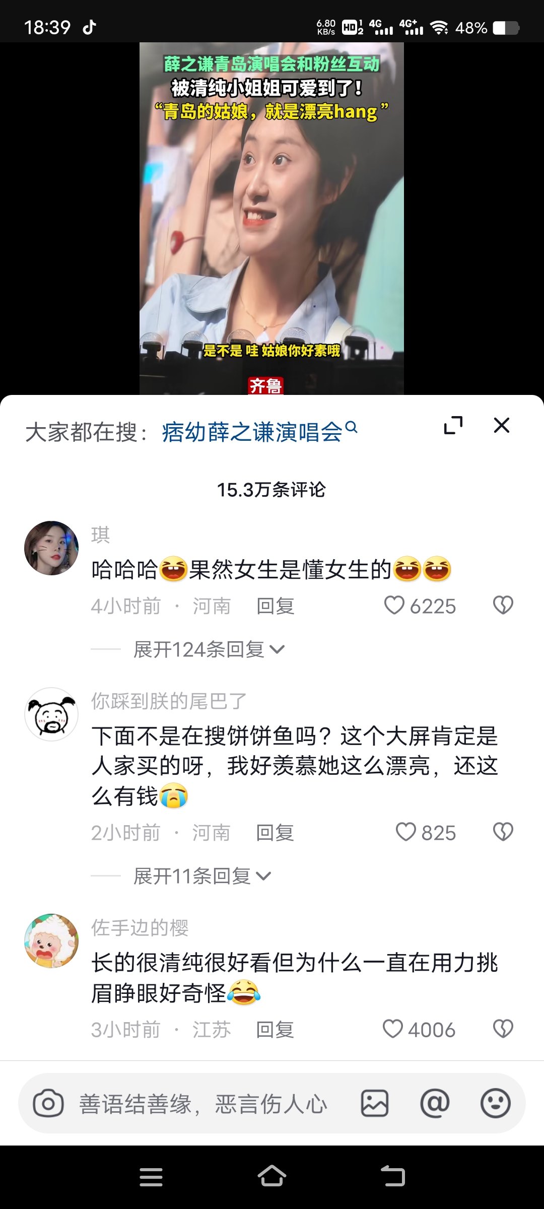 典，太典了2