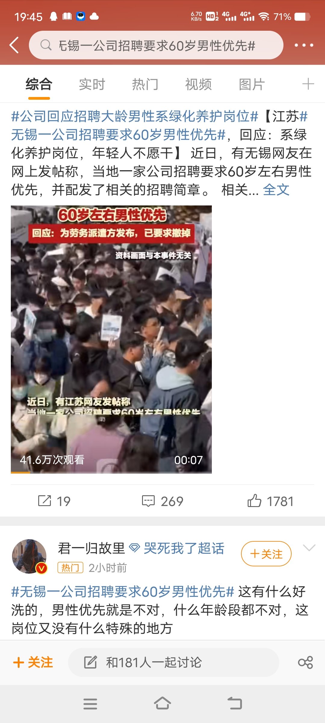 这都能搞对立，是真的nb1