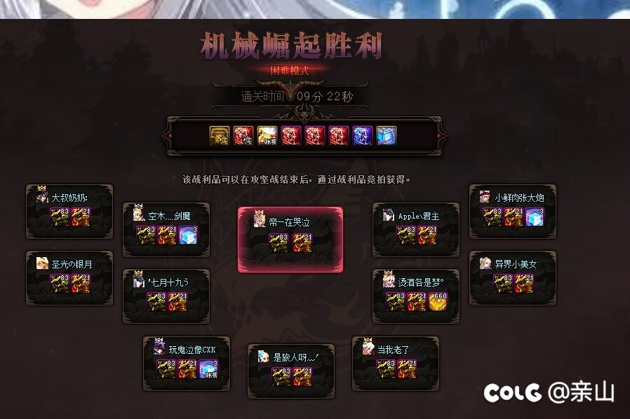 跨五巅峰巴卡尔困难收1枚小伙伴6
