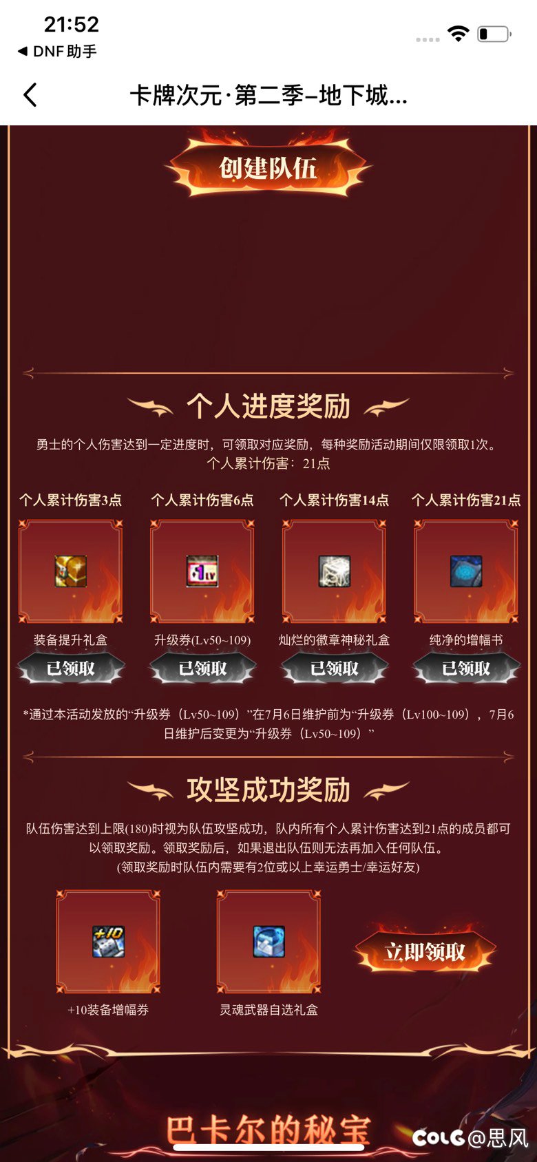 卡牌次元21伤害非幸运1
