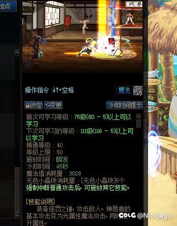 审判龙焰4技工2