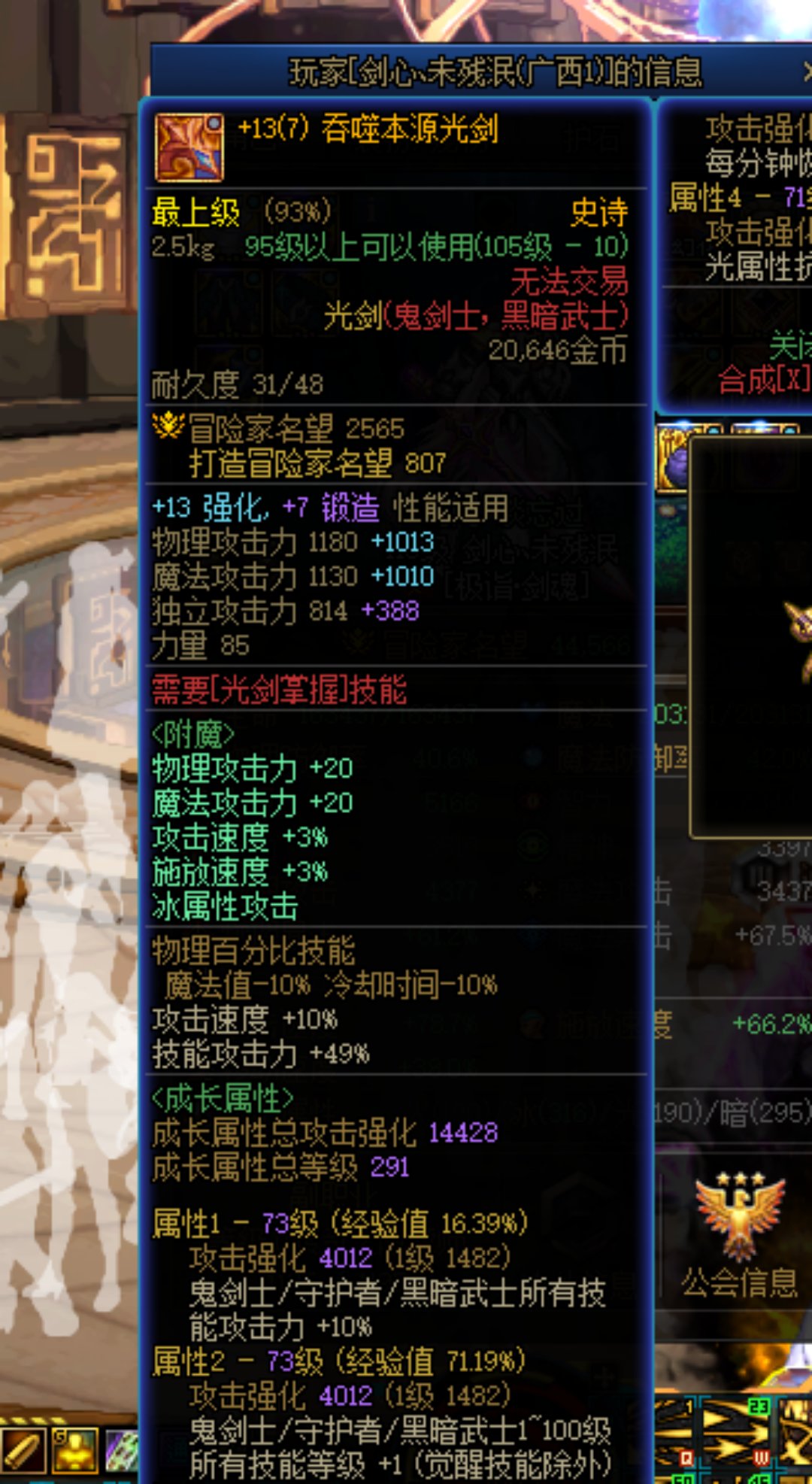 没见过的武器附魔1