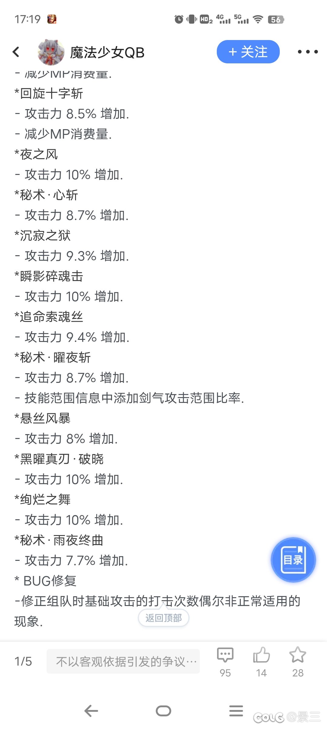 曜夜斩心斩：0.92*1.087=1.00004，1/0.92=1.086956522