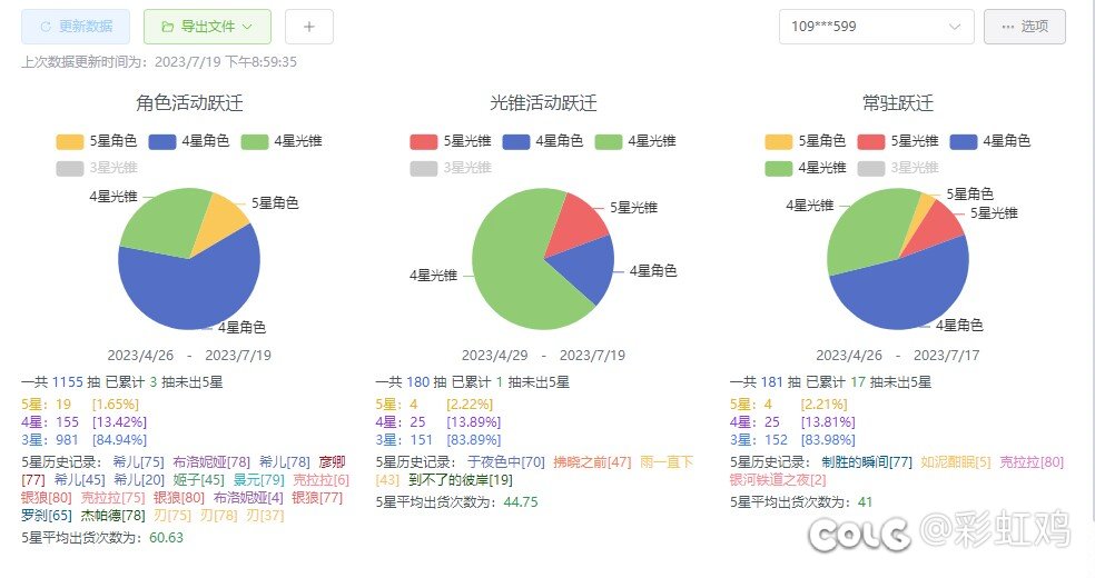 穹的新剧情做完了，短是短了点5