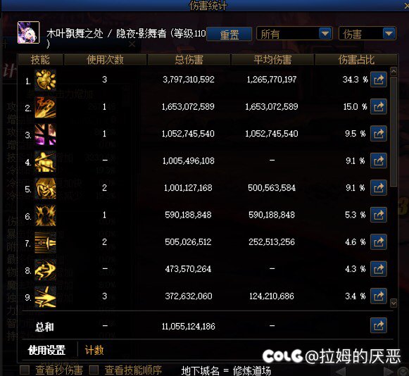 半血攻速护盾半特化剜心流派4