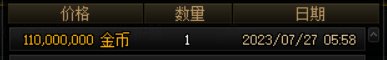 舍不得1e的武器耳环附魔，买了1.1e的宠物1