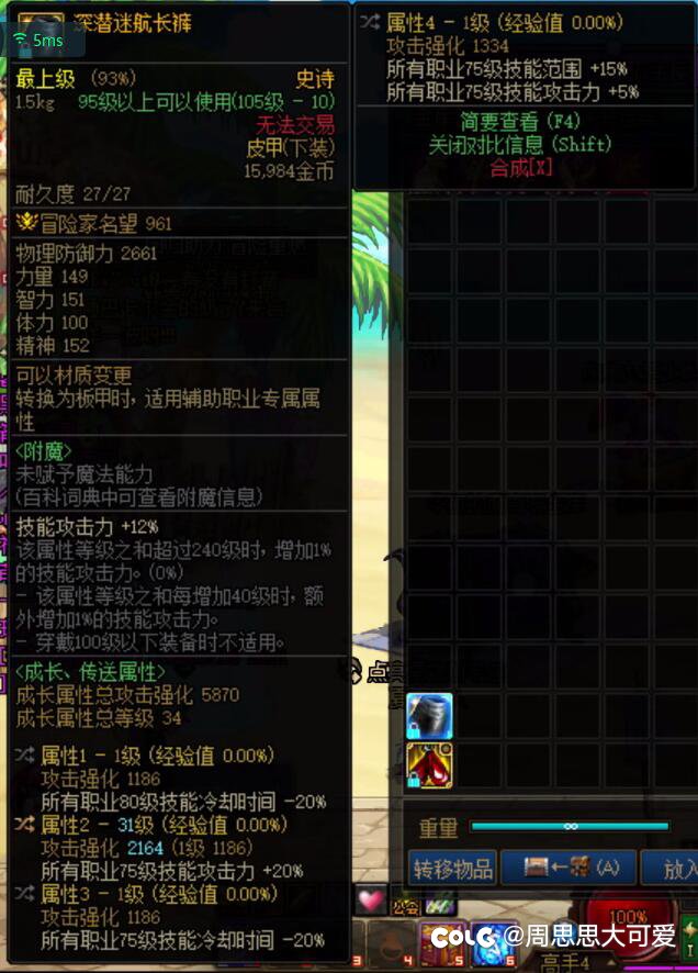 help，help男气功选哪条裤子1