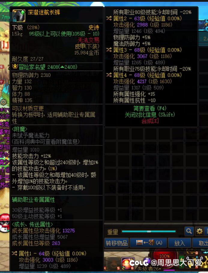 help，help男气功选哪条裤子2