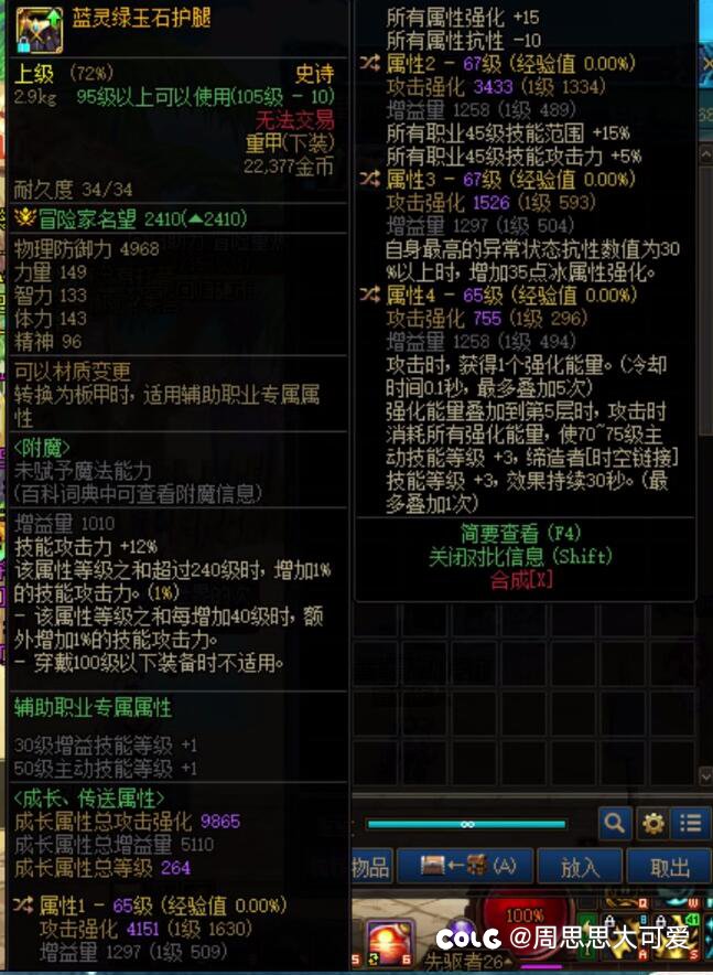 help，help男气功选哪条裤子3