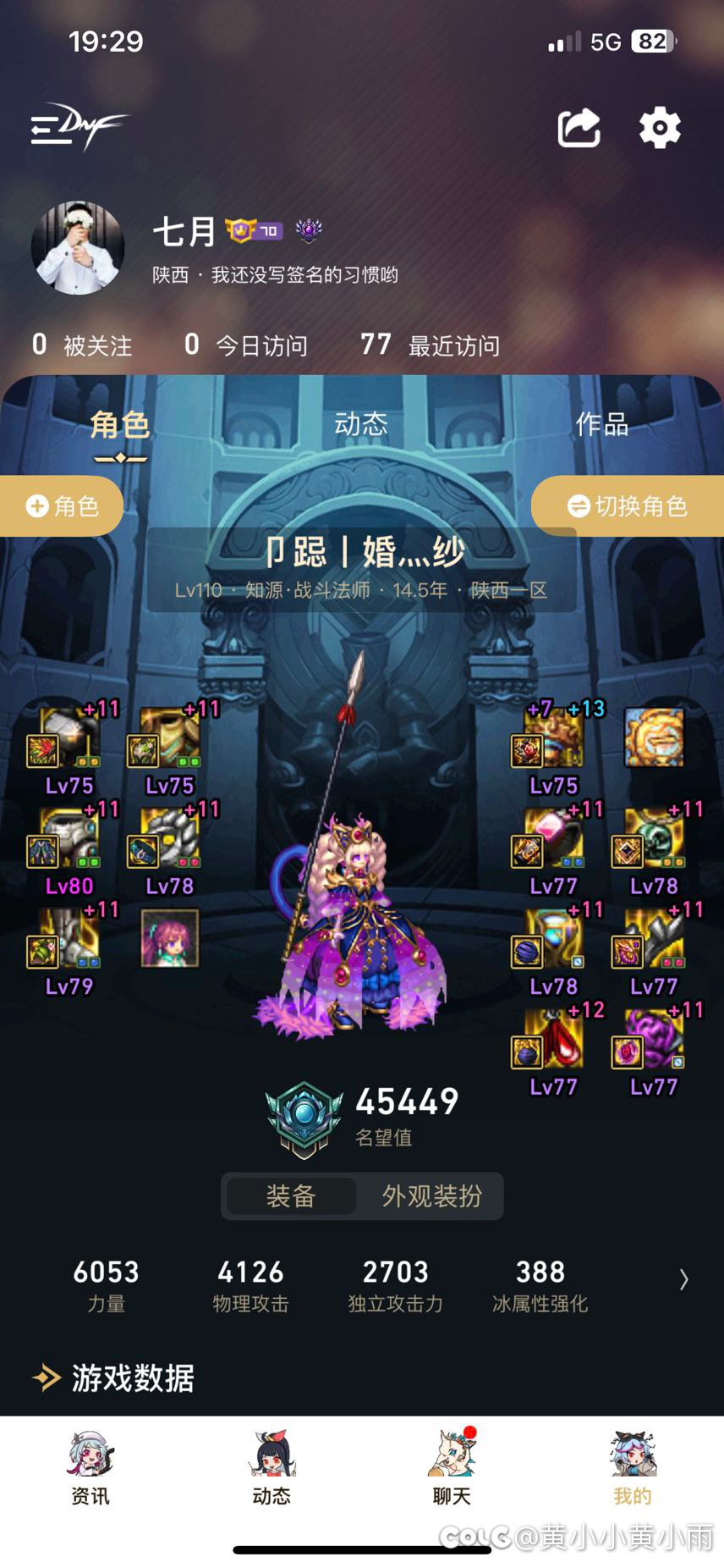 大佬们，想换自定义右槽攻速不够！！1