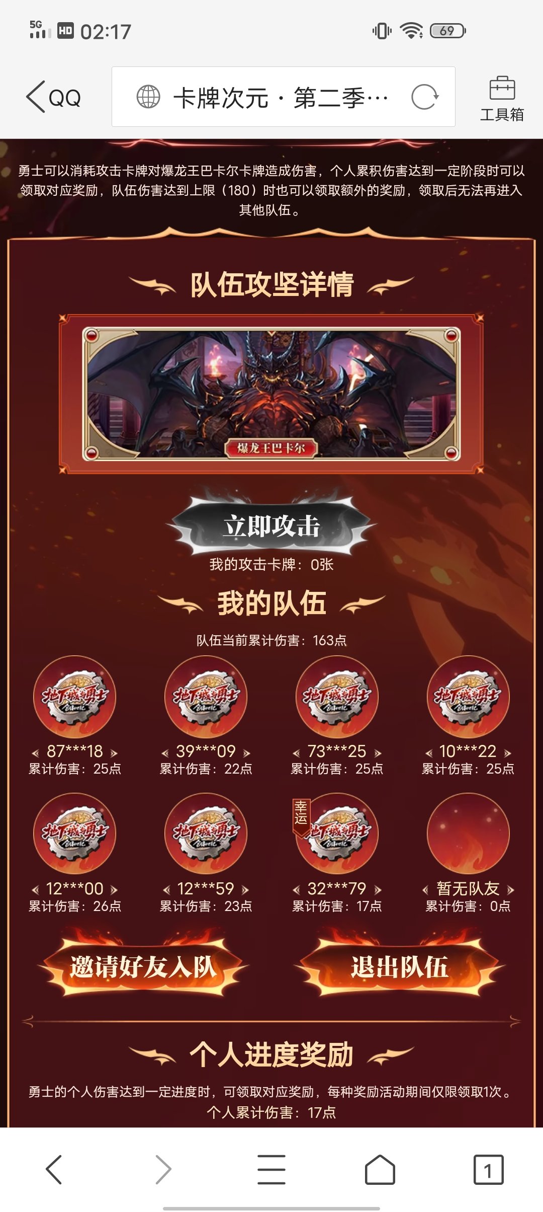 卡牌活动等一个14点幸运1