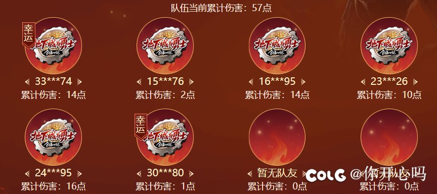 卡牌来人，队内有两个幸运玩家1