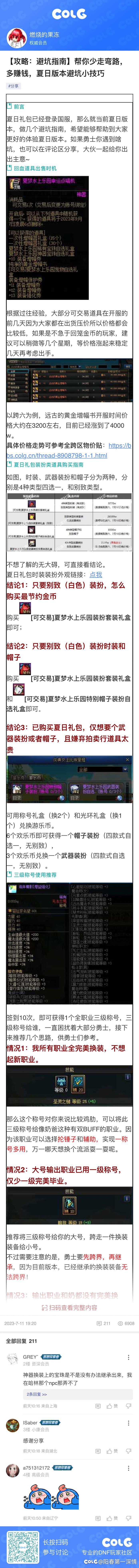长图任务1231