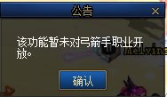 弓箭手现在怎么和透明天空1