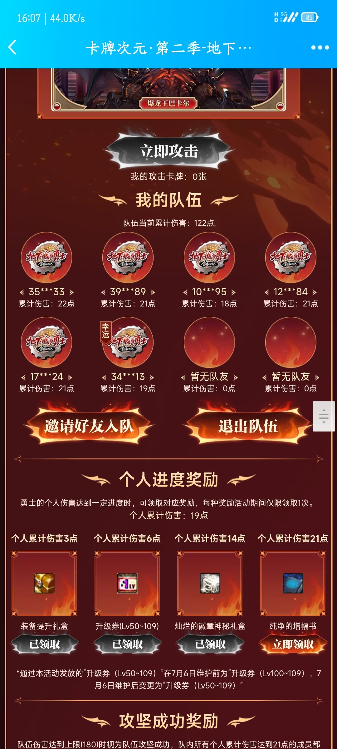 卡牌次元活动重组，差个幸运勇士1