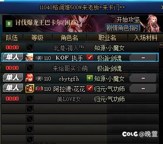 (代发)踩坑，避坑跨5格调困难金团2