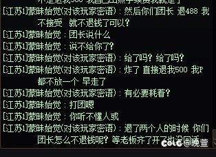 (代发)踩坑，避坑跨5格调困难金团6