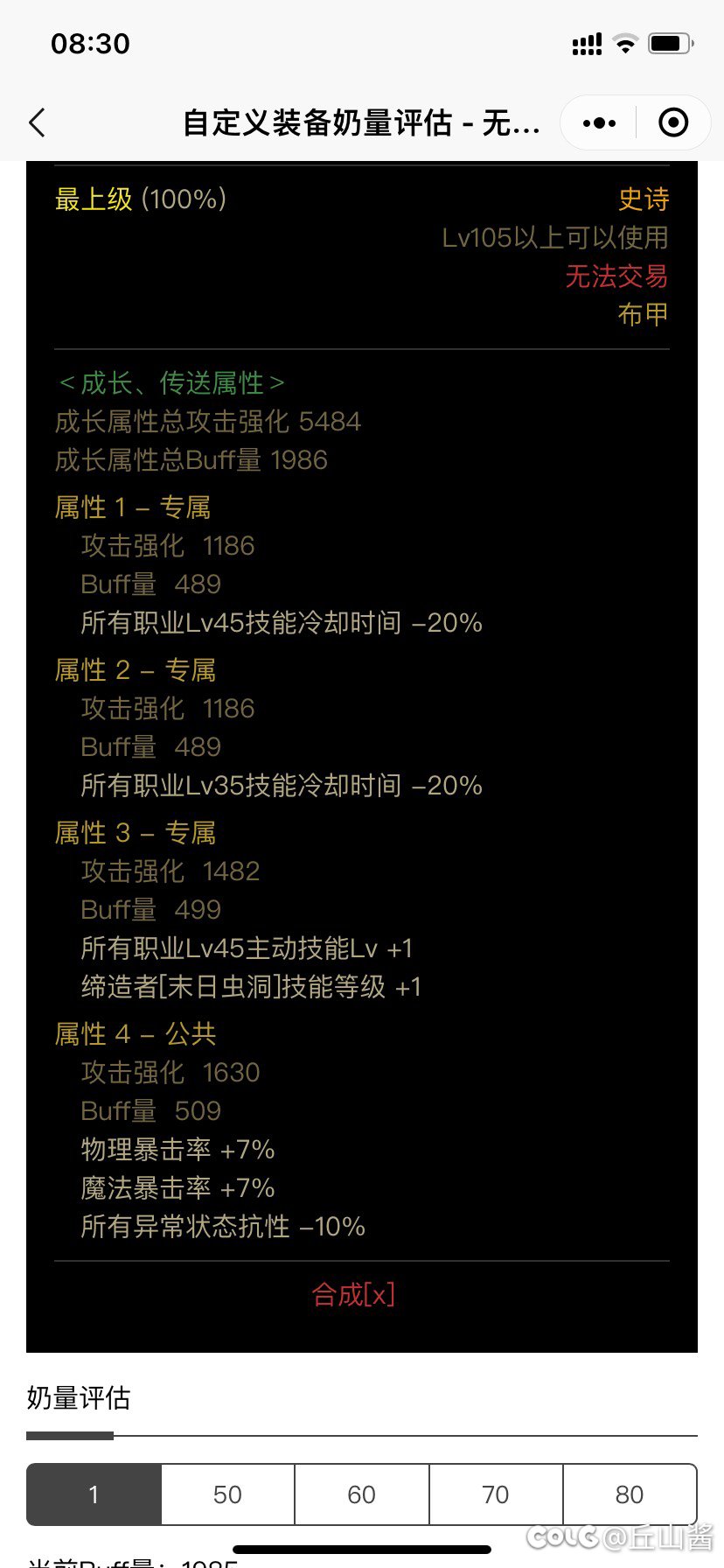 请教个问题，妈奶玩家来2
