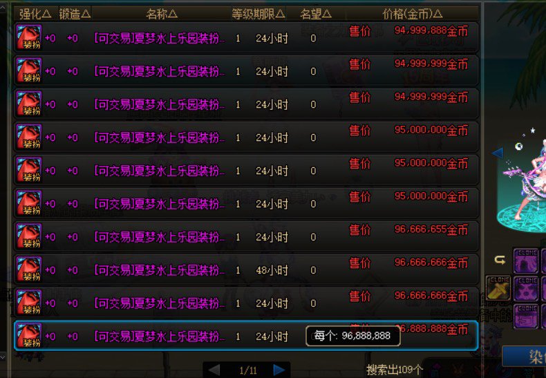 不要买别致的时装装扮，别当大冤种2