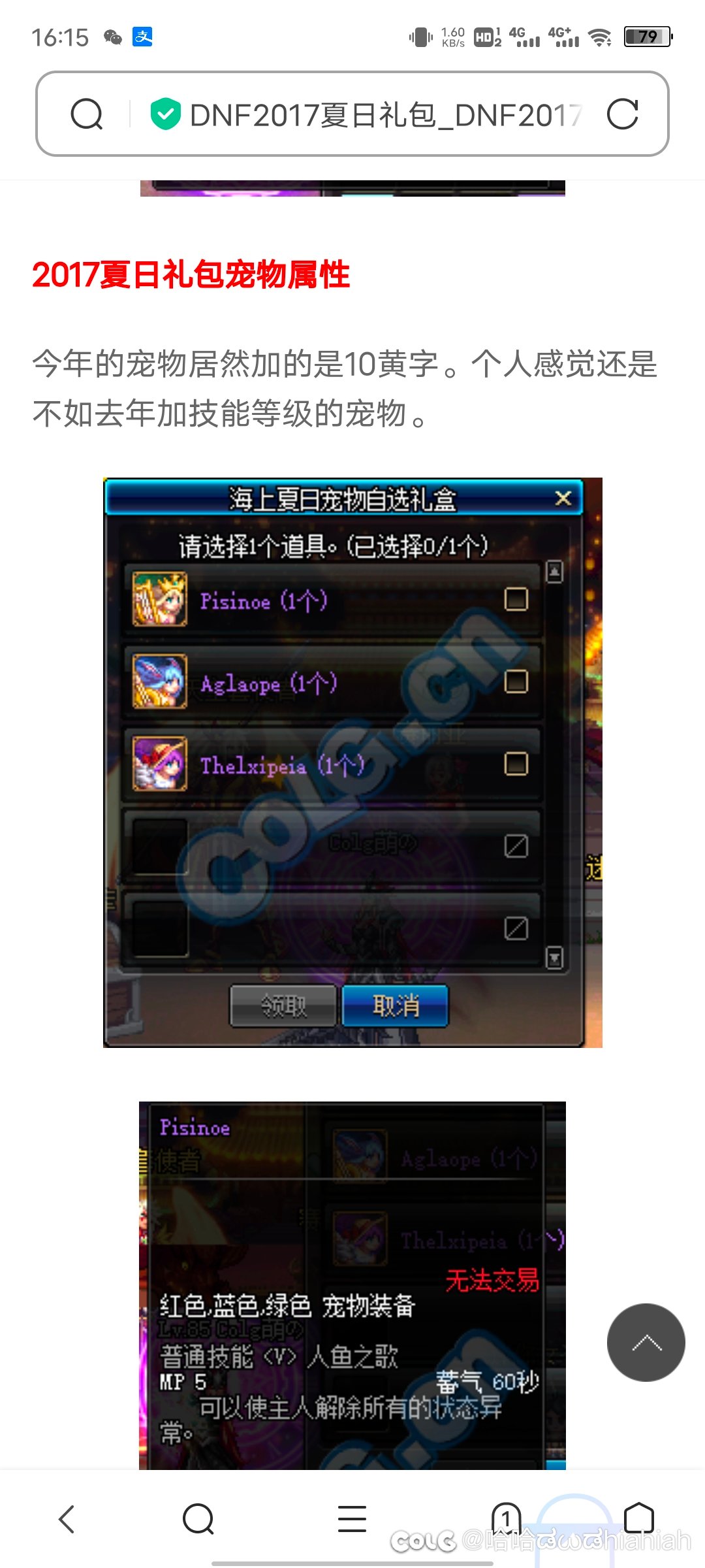 小美人鱼能封否？1