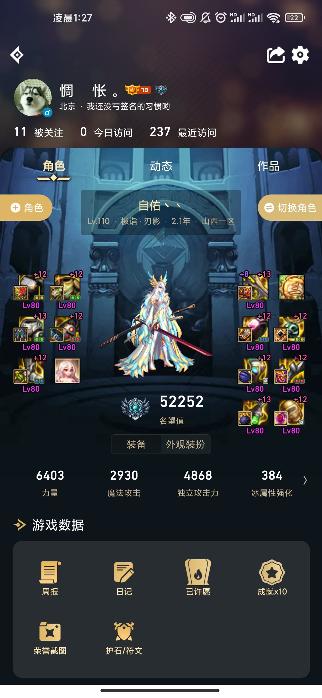 刃影CD装选什么最不亏膜1