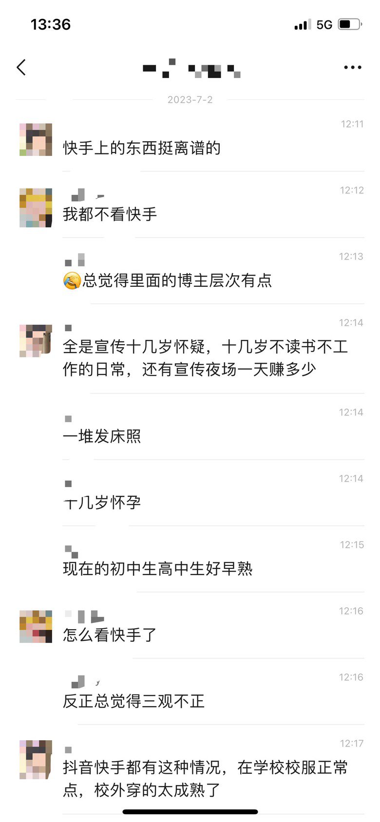 现实认识的女生，这是我的问题吗？一开始我提出来的也不算涉及两性问题吧？1