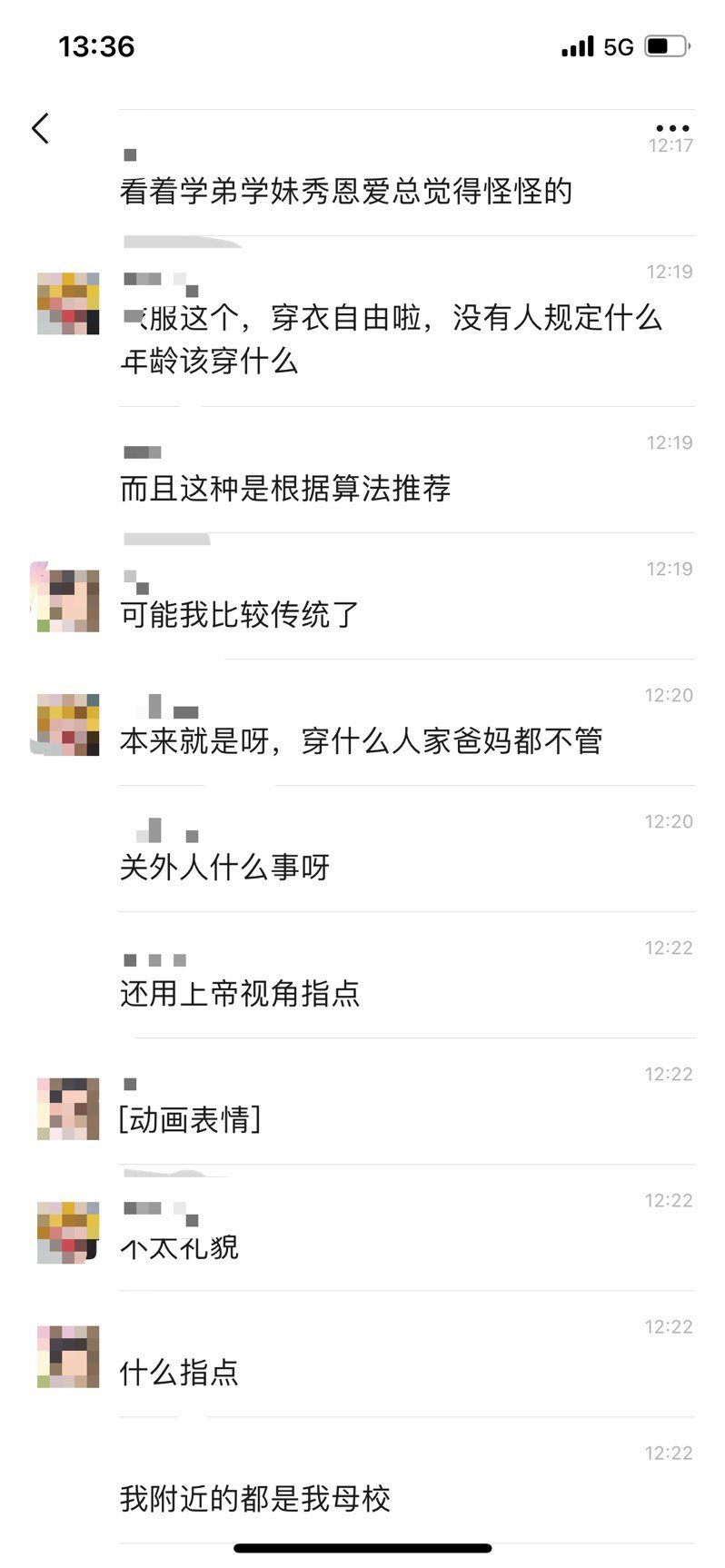 现实认识的女生，这是我的问题吗？一开始我提出来的也不算涉及两性问题吧？2
