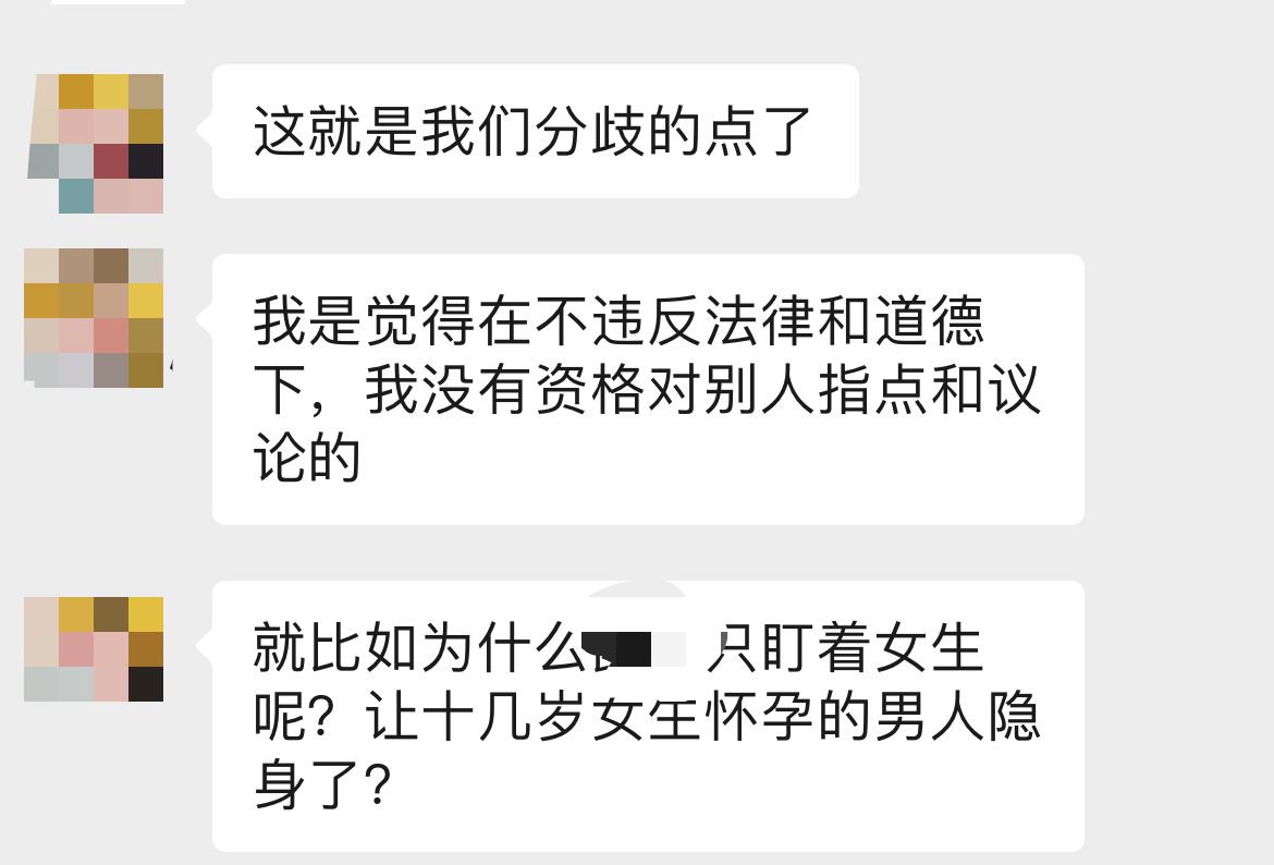 现实认识的女生，这是我的问题吗？一开始我提出来的也不算涉及两性问题吧？4
