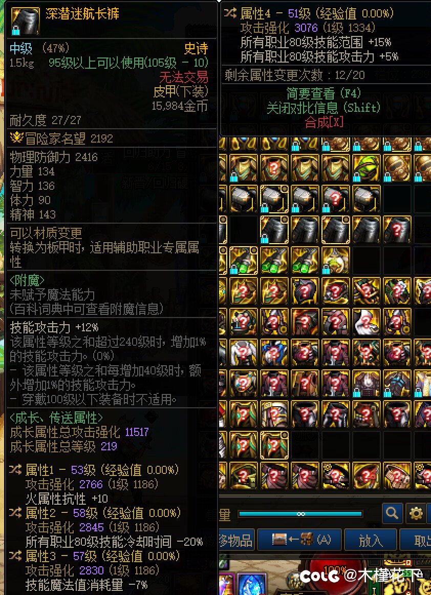 特化80选哪条裤子呢1
